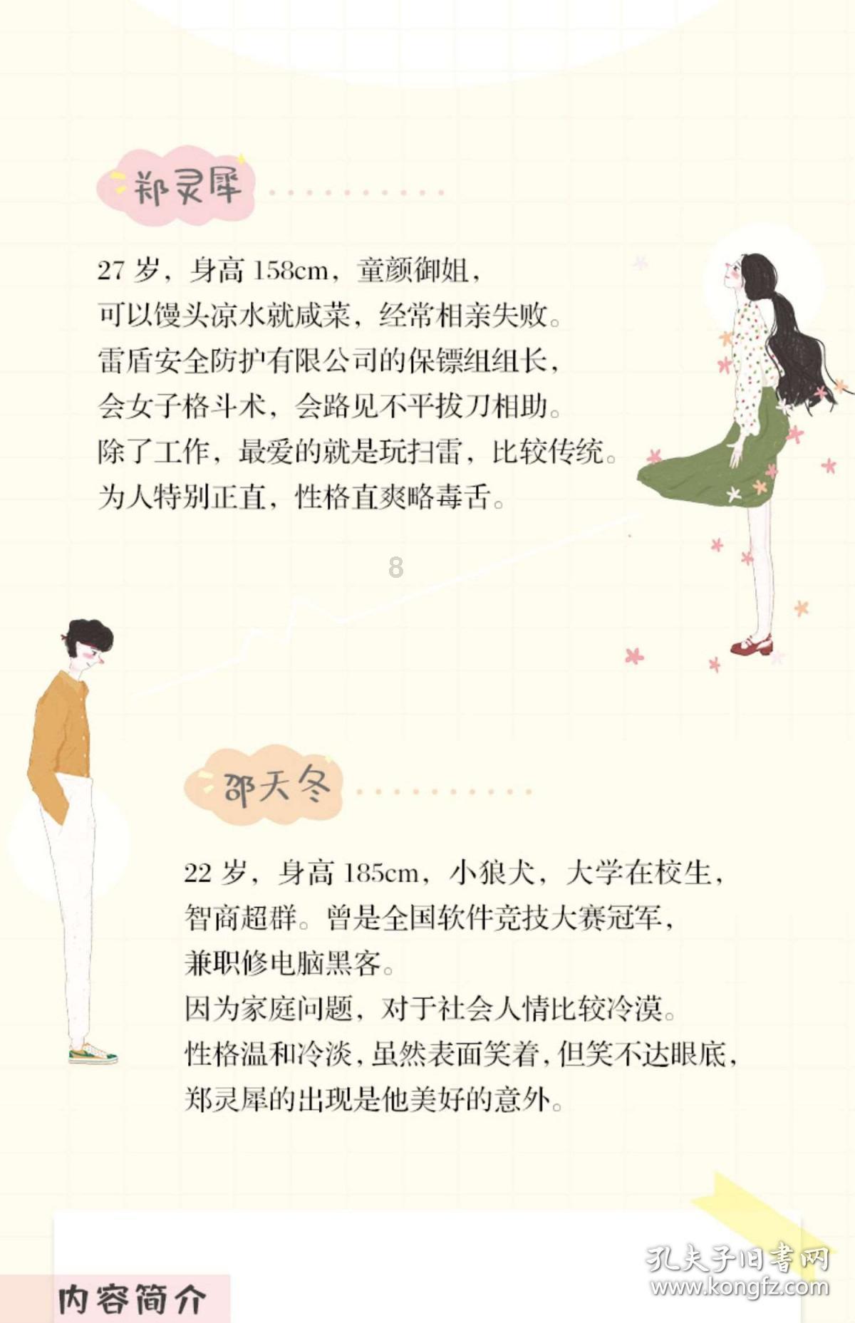 火影忍者OL