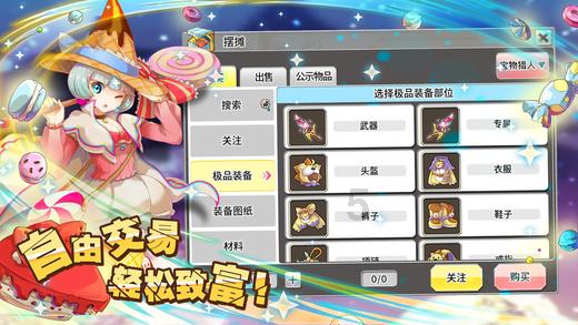 心里有一头怪兽怎么办？游戏画面