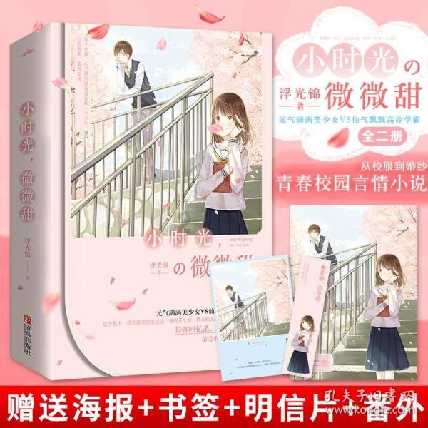 男孩部落营救